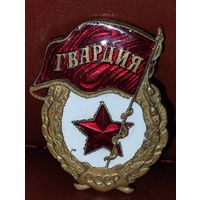 ГВАРДИЯ. Возможен обмен на старые книги. Предложения в любой мессенджер. Номер в контактных данных