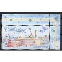Россия 2022. С Новым годом!  надпечатка 1 марка (2379)