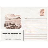 Художественный маркированный конверт СССР N 14069 (17.01.1980) Пейзаж с рекой и лодкой у берега