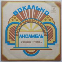 ЕР ВИА Синяя птица - Клён (1976)