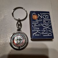 Брелок и значок ДОСААФ РОССИИ.