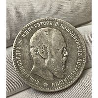 Рубль 1886 АГ( без точки) с МЦ.Хороший.