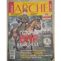 ARCHE. История БНР в картинках