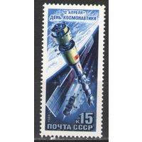 Марки СССР. 1988г. День космонавтики