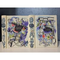 Гомер Илиада Одиссея в двух томах. Иллюстрации Г А В Траугот