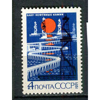 СССР - 1971 - Добыча нефти в Баку - [Mi. 3967] - полная серия - 1 марка. MNH.  (LOT HB29)-T10P5