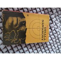 Польская книга