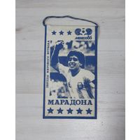 Вымпел, Марадона, звезды мирового футбола.