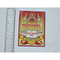 Напiтак Прамень пладовы моцны  1994