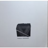 Тамара Соколова автограф