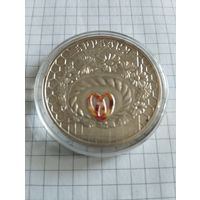 Свадьба 20 руб