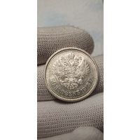 50 копеек 1913 В.С