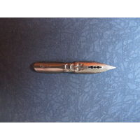 Перо 'Звёздочка' для чернильной ручки