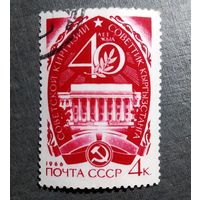 Марка СССР 1966 год 40 лет Киргизии