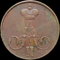 1 копейка 1857 ЕМ, Отличная! С 1 Рубля!