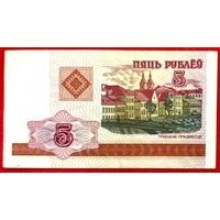 5 рублей 2000 год * серия БА * РБ * Беларусь * UNC