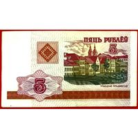 5 рублей * 2000 * серия БА * Беларусь * AU * Очень Красивая !