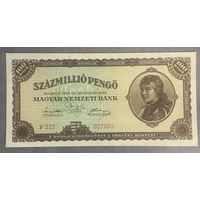 Банкнота. Венгрия. 100 миллионов пенго 1946 год.