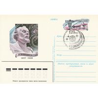 СССР 1982 ПК с ОМ со СГ 125-летие со дня рождения К. Э. Циолковского (к3)