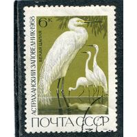 СССР 1968.. Заповедники. Белая цапля