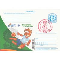 Беларусь 2019 ПК II европейские игры (к5)