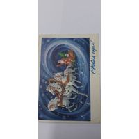 С новым годом! Л. Кузнецов 1976г подписана