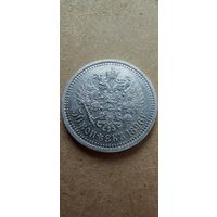 50 копеек 1896г. На гурте звезда. Парижский монетный двор. В превосходном состояний!!!