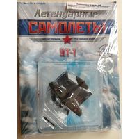 ЛЕГЕНДАРНЫЕ САМОЛЕТЫ.DE AGOSTINI.