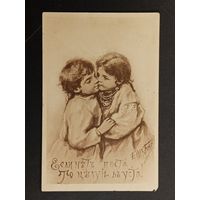 Елизавета Бём. Если нет поста. Литография