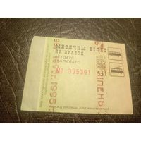 Проездной билет\2