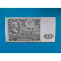 50 рублей 1992  года.  СССР. Серия ГЭ.