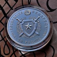 Внутренние войска Беларуси. 100 лет, 2018 год, 20 рублей, серебро.