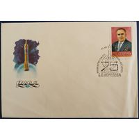 КПД с спецгашением. 75 лет С.П.Королева. 1982 г.