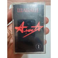 Аудио кассета алиса