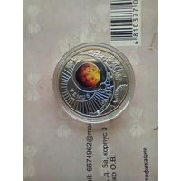 10 рублей 2012 года  Солнечная система.  Ag 925 Венера
