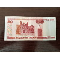 50 рублей 2000г. (серия СЗ)