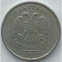 Россия 2 рубля 2007 г. ММД