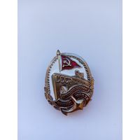 Почетному работнику морского флота СССР. Реплика.