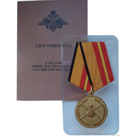 Медаль За отличие в службе в Сухопутных войсках