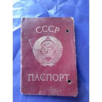 Паспорт СССР\8