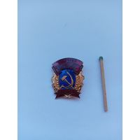 Отличник соц.соревнования РСФСР. Бронза. ММД.