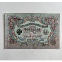 3 рубля 1905 Коншин