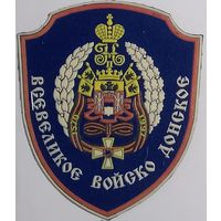 Казачье всевеликое войско донское