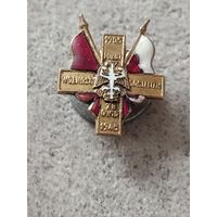 Союз борцов за свободу и демократию