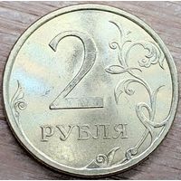 2 рубля 2007 СПМД Шт.3
