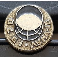 Луна-16. 1970. Бе-79