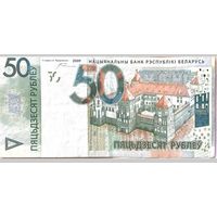 Банкнота 50 рублей (Беларусь, 2009г., серия НК)