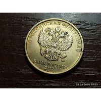 10 рублей 2017