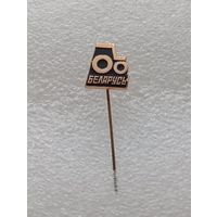 МТЗ. Трактор Беларусь. #-VII-04