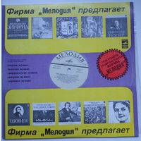 LP Юрий Завадский читает Расула ГАМЗАТОВА (1976)